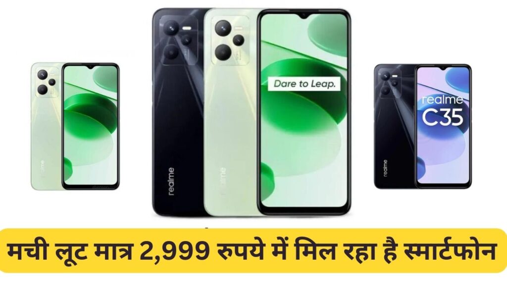 Realme C35 स्मार्टफोन